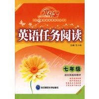 A北斗星系列:英语任务阅读七年级