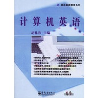 计算机英语(含光盘)