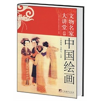 中国绘画