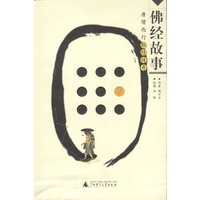 佛经故事：唐僧西行取经传奇