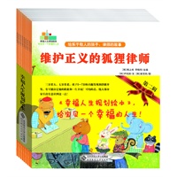 幸福人生规划绘本（第二辑全9册）（给孩子们最幸福最科学的职业启蒙书，各种性格特点的孩子都能找到自己感兴趣的方向！）