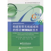 构建宽带无线城域网的移动WiMAX技术