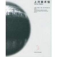 上河美术馆/概念楼书书系·上河城卷