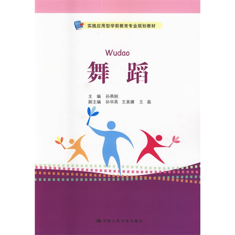 www.shanpow.com_舞蹈个人实践简历。