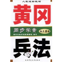 黄冈兵法·初三英语