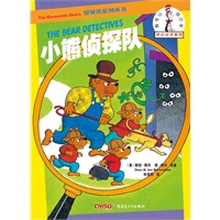 贝贝熊开心父子系列—小熊侦探队