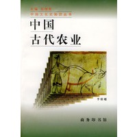 中国古代农业