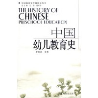 中国幼儿教育史