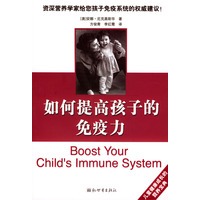 如何提高孩子的免疫力