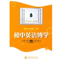 初中英语博学（含PM3）