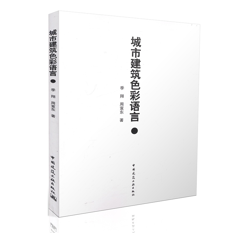 【城市建筑色彩语言图片】高清图_外观图_细