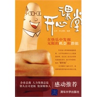 开心课堂