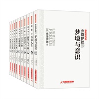 大师思想集萃：阿德勒、弗洛伊德、康德、罗素、洛克、马斯洛、尼采、培根、荣格、叔本华（全十册）预计9月下旬到货，敬请期待！ 预售商品
