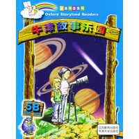 牛津故事乐园(5B适合五、六年级)/英语阅读系列