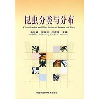 昆虫分类与分布