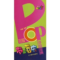 POP手绘宝典：节日喜庆