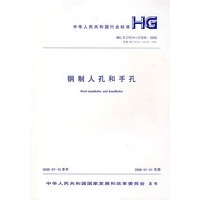 钢制人孔和手孔