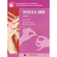 美甲技术学习概要（引进版）