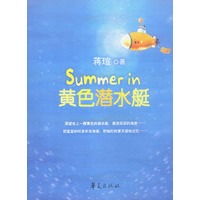 Summer in黄色潜水艇