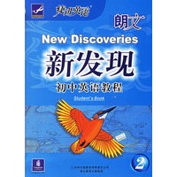 朗文新发现初中英语教程2(附3盘磁带)