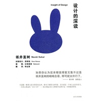 设计的深读
