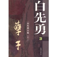 白先勇文集3---孽子