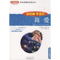 简.爱(读名著学语文)