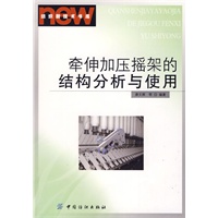 牵伸加压摇架的结构分析与使用