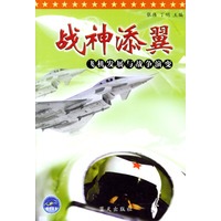 战神添翼：飞机发展与战争演变