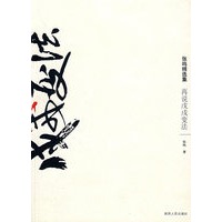 再说戊戌变法