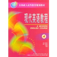 现代英语教程4