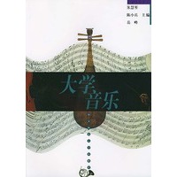 大学音乐