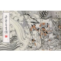 荣宝斋画谱(92)