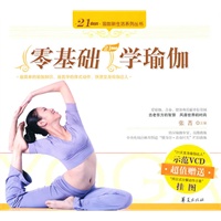 零基础学瑜伽（超值赠送“拜日式分解动作示意”挂图、“21天变身瑜伽达人”示范VCD）