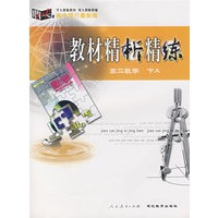 高二数学 下A版