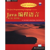 Java编程语言(第三版·影印版)