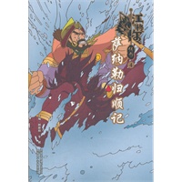 江格尔传奇④萨纳勒归顺记