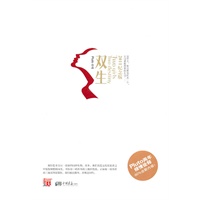 双生2011纪念版
