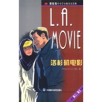 洛杉矶电影(新标准中小学分级英语读物)