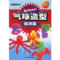 气球造型·海洋篇——时尚作坊