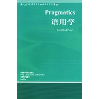 语用学(英文版)