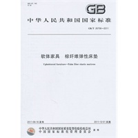 软体家具 棕纤维弹性床垫