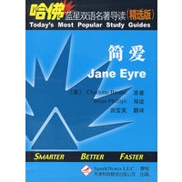简爱(英汉对照)——哈佛蓝星双语名著导读(精选版)