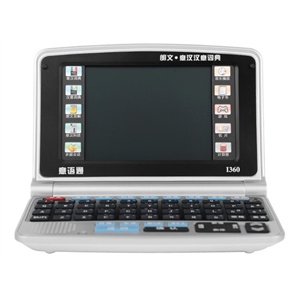 桑姆通译I360意语通电子词典（白色）（3.5寸背光LCD）