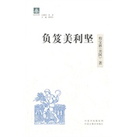 纸阅读文库·原创随笔系列(第二辑)——负笈美利坚