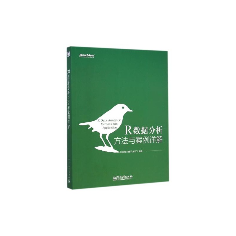 【R数据分析方法与案例详解 方匡南\/\/朱建平\/\/姜