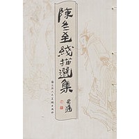 陈冬至线描选集