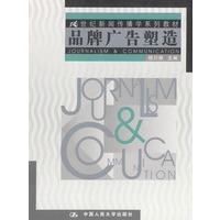 品牌广告塑造