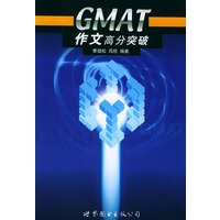 GMAT作文高分突破