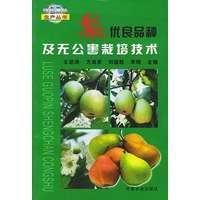 梨优良品种及无公害栽培技术/绿色果品生产丛书